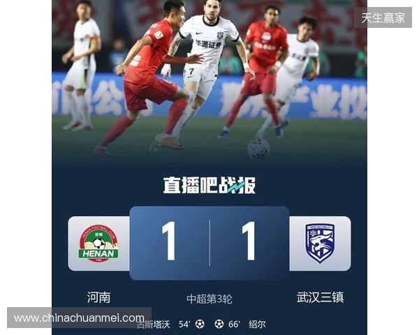 积分回正!河南1-1三镇 古斯塔沃、绍尔破门方镜淇手指脱位后神扑